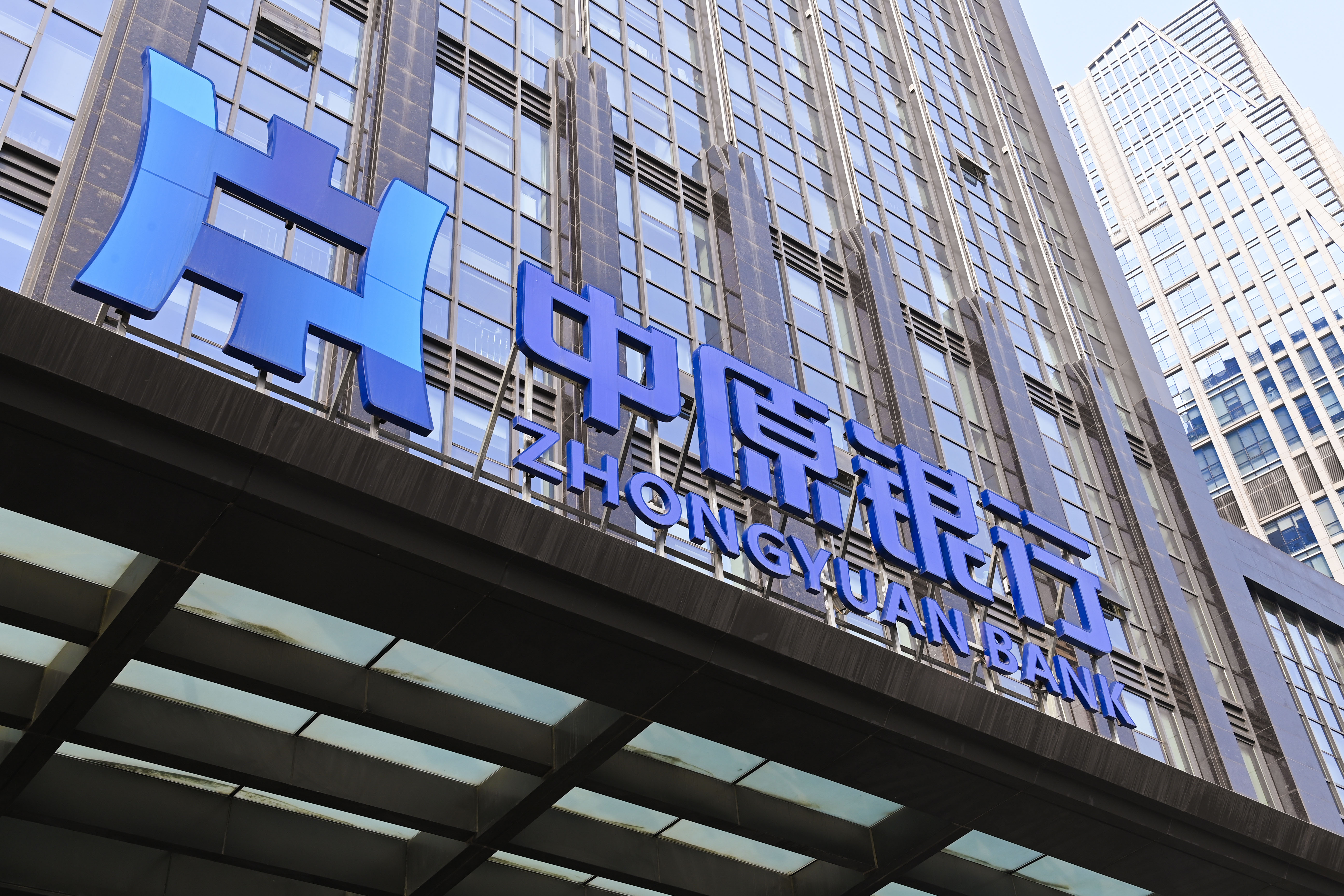 1765089758297728.jpg 2023-2-26-中原银行-5.jpg